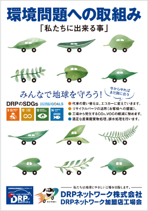 リサイクルパーツ 車の修理 自動車鈑金塗装のプロフェッショナル