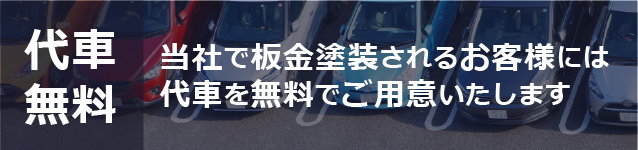 たつみ自動車 板金塗装,車検,法定点検,一般整備,レンタカー事業,自動車保険,自賠責保険